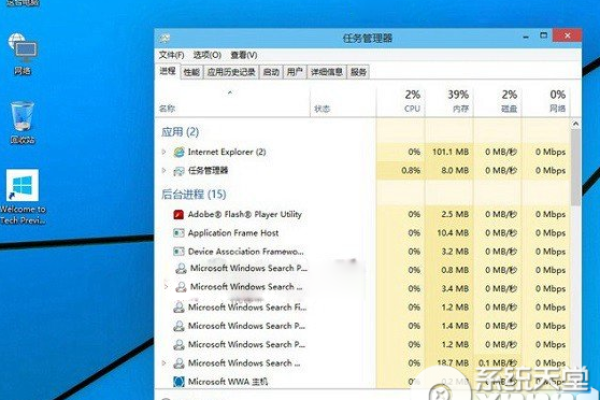 Win10任务管理器不显示应用程序图标怎么办?