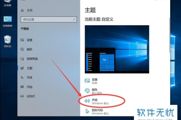 win10系统如何设置开机音乐播放？