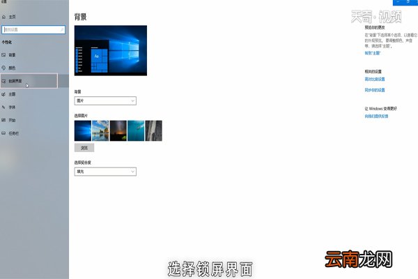 win10屏幕保护程序为灰色无法更改怎么办？