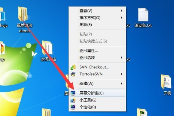 如何在Windows 7电脑上使字体变粗？