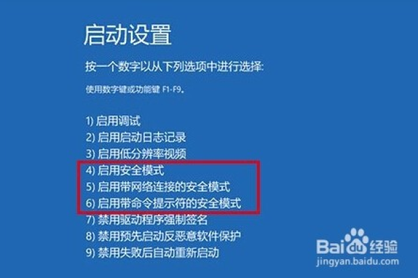 win10 f8键没有反应怎么办？