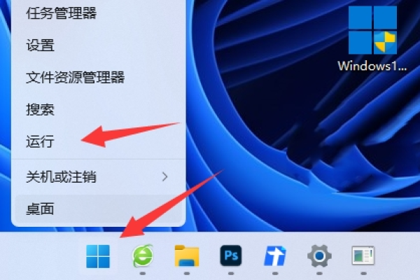 win11分盘分错了怎么重新分？  第1张