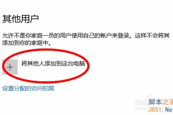 win10系统添加不了用户和组件的解决方法  第1张