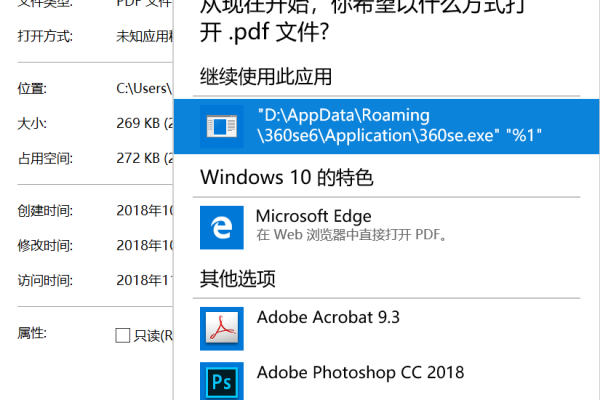 win11如何设置PDF默认打开方式？