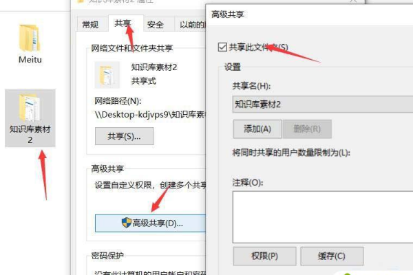 Win10设置共享文件夹只读不能修改权限的方法