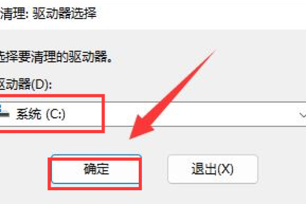 win11系统怎么清理指定驱动器？  第1张