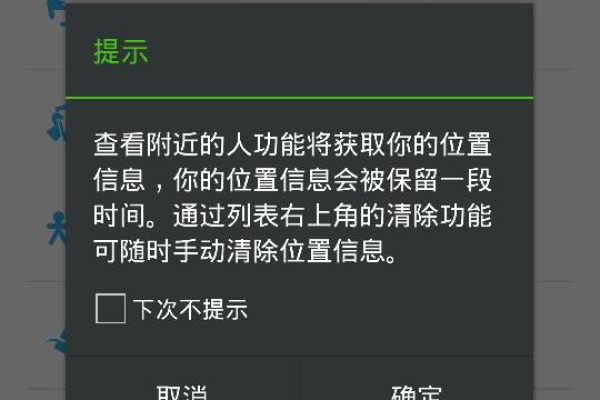 为什么附近的人没有