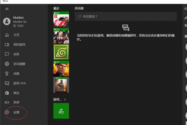 win10 xbox游戏栏打不开怎么解决？