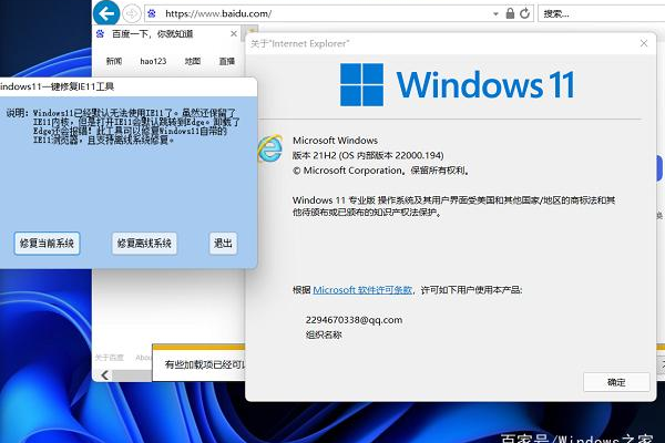 win11不能用ie浏览器怎么办？