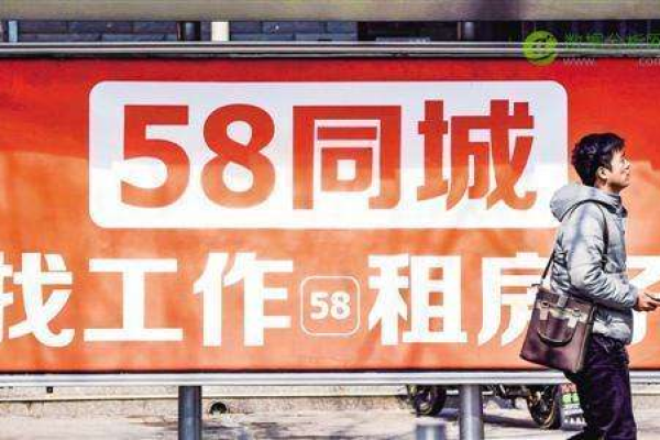 为什么退出58同城