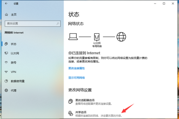 win10电脑共享权限设置指定人员怎么操作？  第1张