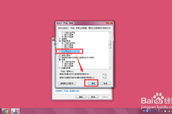 win7系统窗口无法移动怎么办？  第1张