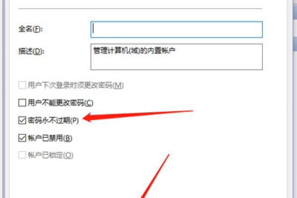 win10密码过期拒绝访问怎么办？  第1张