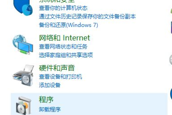 Win10系统中IIS管理器如何打开？  第1张