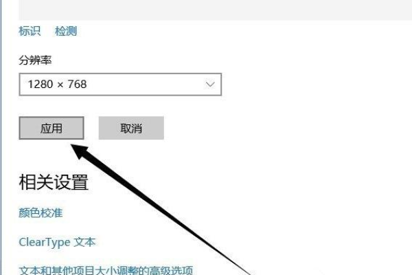 win10分辨率不能设置怎么办？  第1张