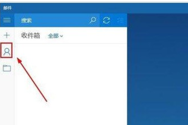 Win10系统怎么删除电子邮件账户？  第1张