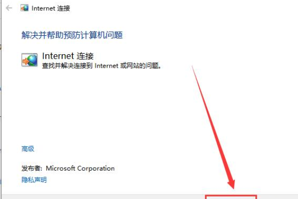 win10更新后不能上网怎么办？