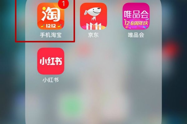 为什么下载了淘宝  第1张