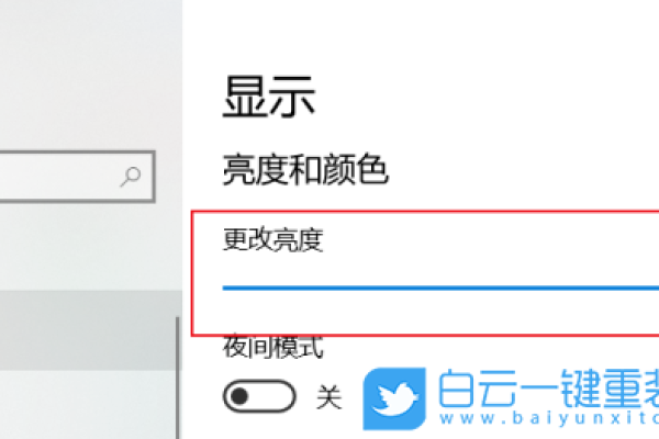 win10屏幕亮度忽明忽暗怎么办？  第1张