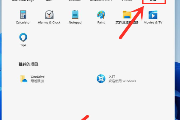 win11应用自启动如何设置？