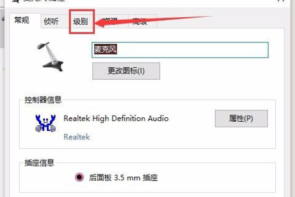 win10系统麦克风声音太小怎么办？