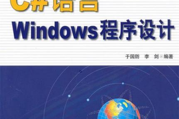 windows c语言  第1张