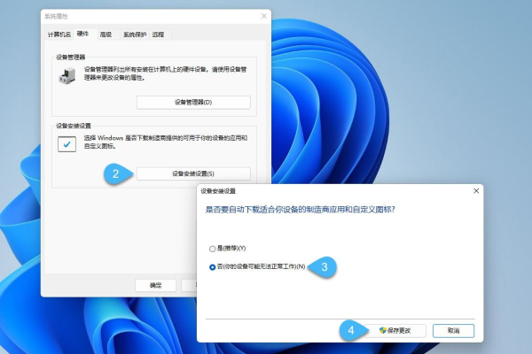 win11系统怎么关闭驱动自动更新?win11关闭驱动自动更新方法