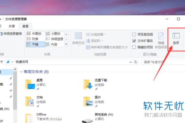 Win10系统更改文件夹预览窗格大小的方法  第1张