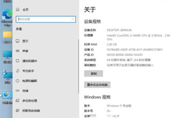 win11系统怎么查看电脑配置？  第1张