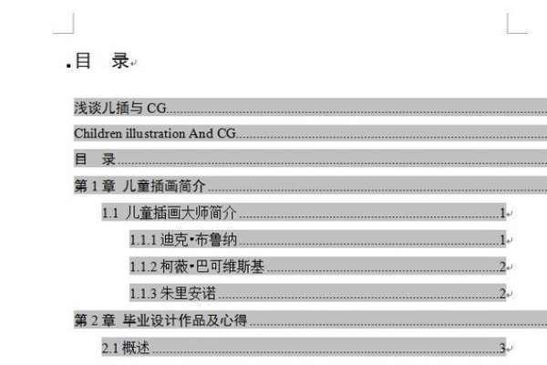 为什么目录总是变