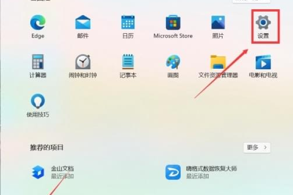 win11白名单怎么设置？  第1张