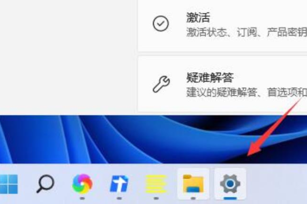 win11系统任务栏隐藏了怎么调出来?