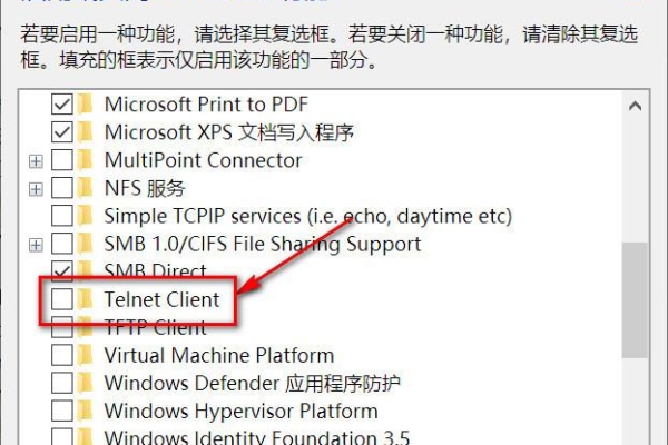 Win10系统怎么打开Telnet功能？  第1张