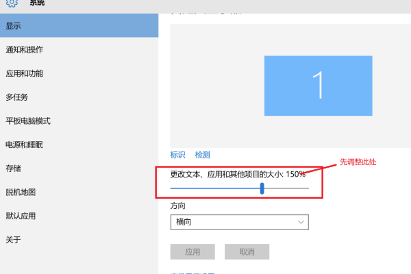 win10不能调整字体大小怎么办？