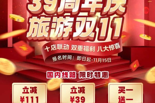 UUUVPS(三优云)：双11特惠活动，美国VPS，买2年送1年，低至91元/年，香港CN2 VPS低至182元/年（原生IP、解锁流媒体、解锁TIKTOK、Netflix）