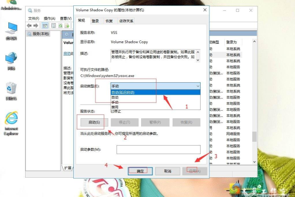 Win10防火墙提示错误代码0x8007042c怎么办？