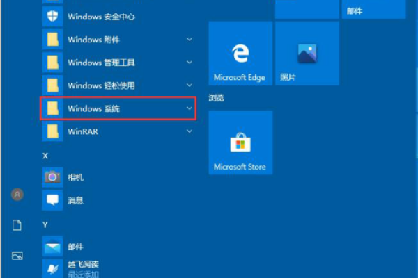 Win10运行程序提示不受信任怎么办？  第1张