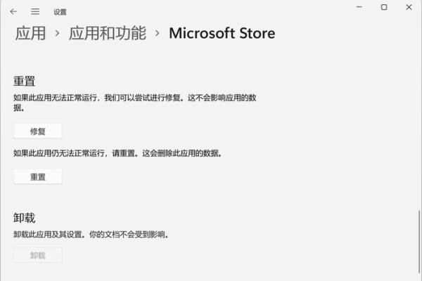 win11应用商店加载不出图片怎么办？