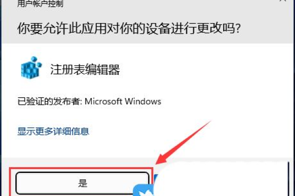 win11系统加密功能添加到右键菜单的方法