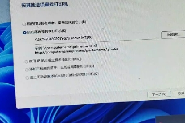 win11不能共享打印机怎么办？  第1张