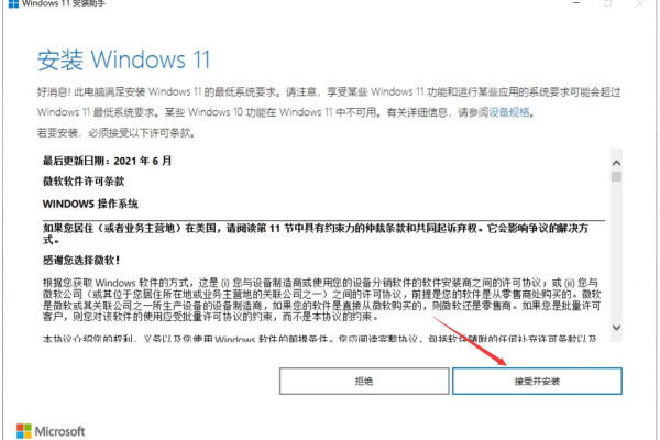 联想win10怎么升级win11？  第1张