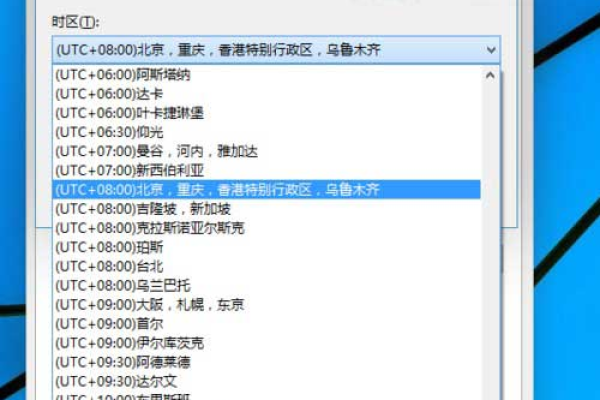 Win10系统如何更改时区？