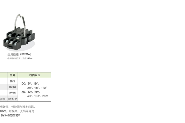 apt继电器怎么接线