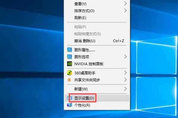 Win10系统查看电脑屏幕刷新率的方法