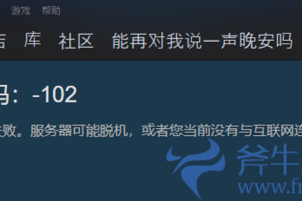 Win10系统打开steam提示错误103如何解决？