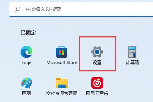 Win11亮度自动变暗怎么办？