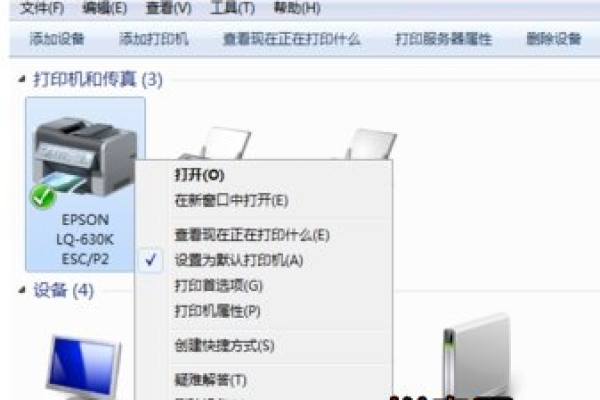 Win10打印机提示错误代码0x000006ba怎么办?