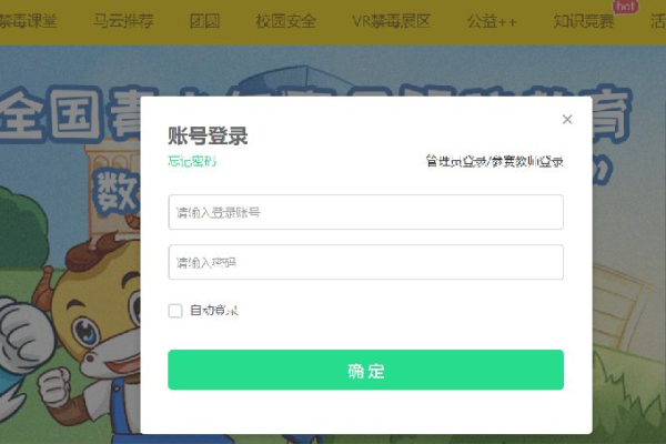 下载学生账号登录平台,学生账号登录平台入口手机版