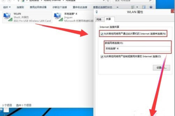 Win10有线宽带和无线WIFI实现双网叠加的方法步骤  第1张