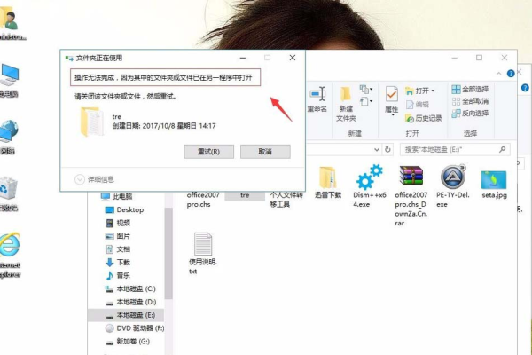 win10文件夹正在使用无法删除怎么办？